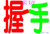 155231dw8g3hve8w3cq5ew_����.gif