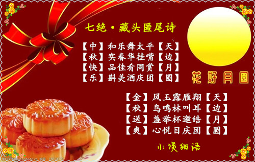 src=http___picnew7.photophoto.cn_20130913_zhongqiujiajietupian-18624329_1.jpg&amp;.jpg